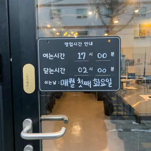 삼겹포차 리뷰 사진