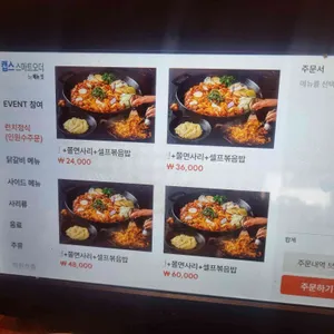 신림 춘천집 리뷰 사진