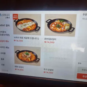 신림 춘천집 리뷰 사진