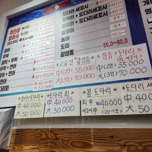 도심속어시장회 리뷰 사진