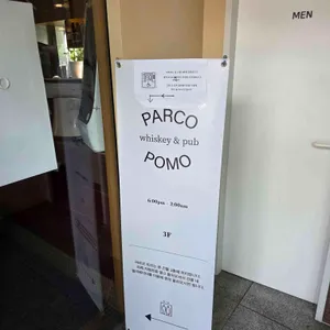 파르코 리뷰 사진