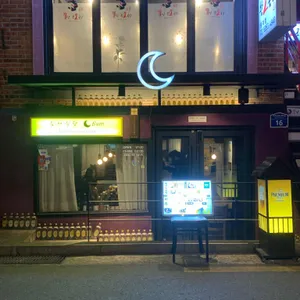 심야식당밤 사진