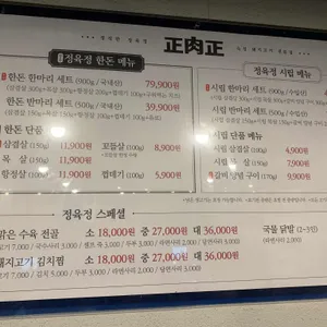 정육정 리뷰 사진