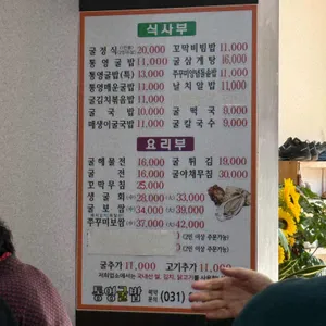 통영굴밥 리뷰 사진