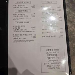 고코로임바디 리뷰 사진