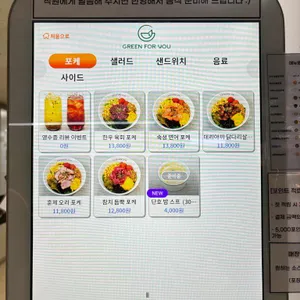 그린포유 리뷰 사진