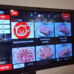대지안집 리뷰 사진