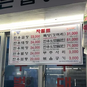 신촌황소곱창 리뷰 사진