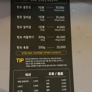 창신한우 리뷰 사진