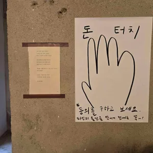 관계의미학 리뷰 사진