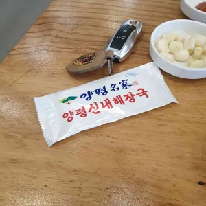 양평신내서울해장국 리뷰 사진