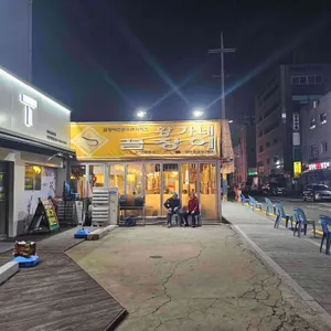 황가네숯불꼼장어구이 리뷰 사진