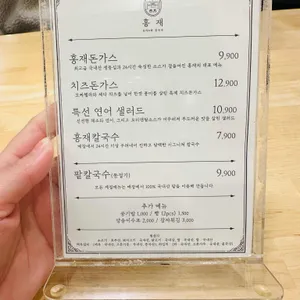 홍재 돈가스와 칼국수 리뷰 사진