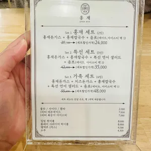 홍재 돈가스와 칼국수 리뷰 사진