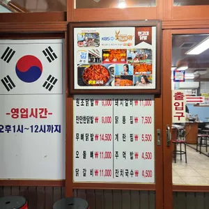현고대 닭발 리뷰 사진