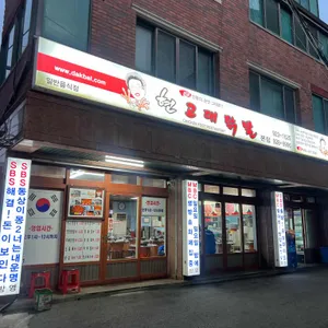 현고대 닭발 리뷰 사진