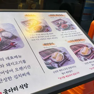 굴다리식당 리뷰 사진