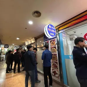 김명자국밥 리뷰 사진