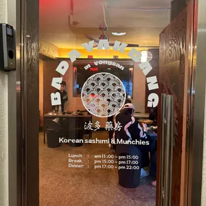 바다약방 리뷰 사진