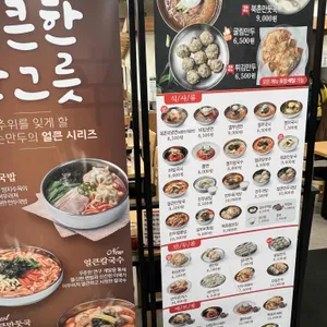 북촌손만두 리뷰 사진