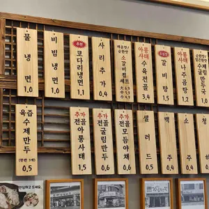 오실장강남면옥 리뷰 사진