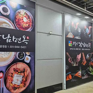 오실장강남면옥 리뷰 사진
