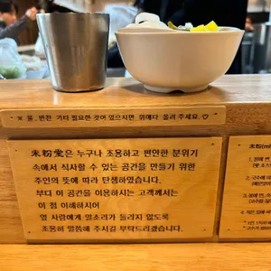 미분당 리뷰 사진