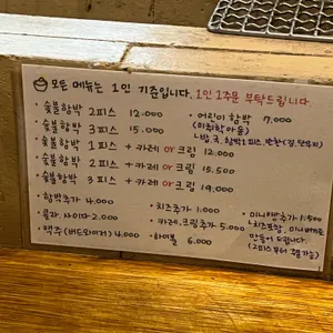 지복점 리뷰 사진