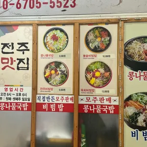 풍남문비빔밥 리뷰 사진