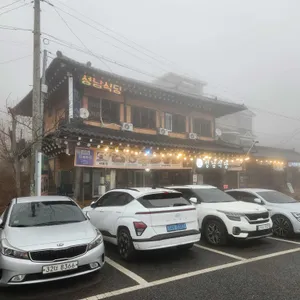 성남식당 리뷰 사진