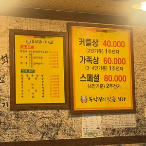 복막걸리 리뷰 사진