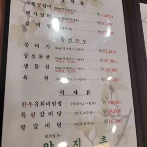 양지촌 리뷰 사진