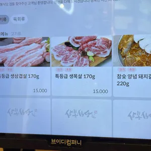 삼봉식당 리뷰 사진