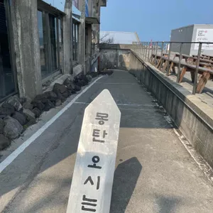 몽탄 리뷰 사진