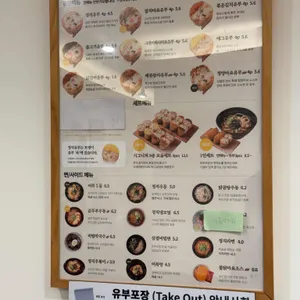 정직유부 리뷰 사진