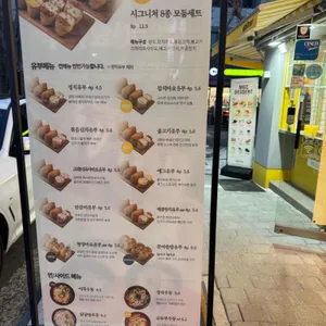 정직유부 리뷰 사진