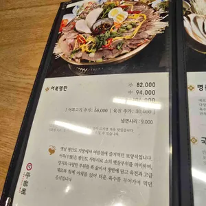 평가옥 리뷰 사진
