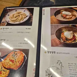 평가옥 리뷰 사진