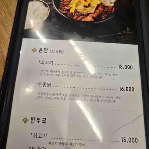 평가옥 리뷰 사진