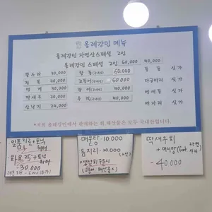 올레강민 리뷰 사진