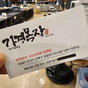가경목장 리뷰 사진