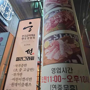 가경목장 리뷰 사진