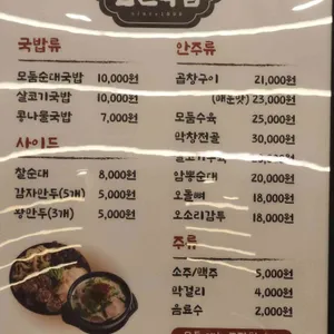 흔한국밥 리뷰 사진
