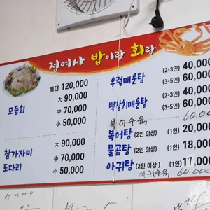 정여사 밥이랑 회랑 리뷰 사진