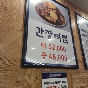 서부청기와감자탕 리뷰 사진