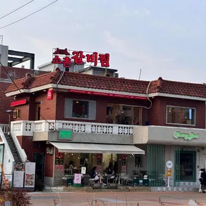 소촌갈비찜 리뷰 사진