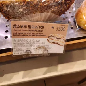 파리바게뜨 리뷰 사진