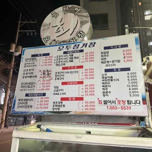 오투정거장 리뷰 사진