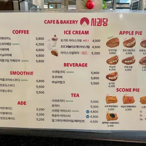 사과당 리뷰 사진