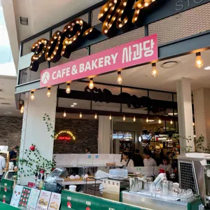 사과당 리뷰 사진